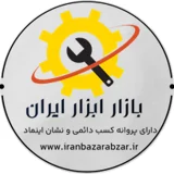 بازار ابزار ایران